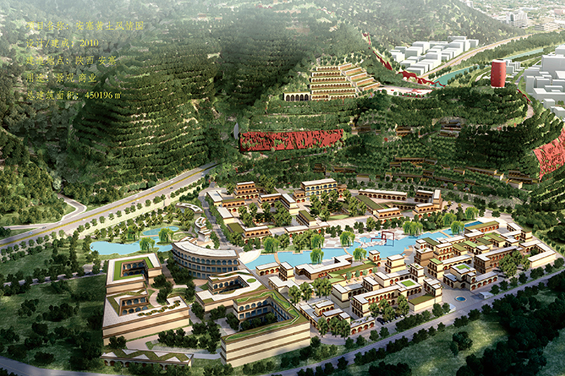 安塞黃土風情園